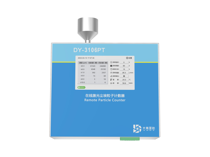 尘埃粒子计数器的清洁维护指南