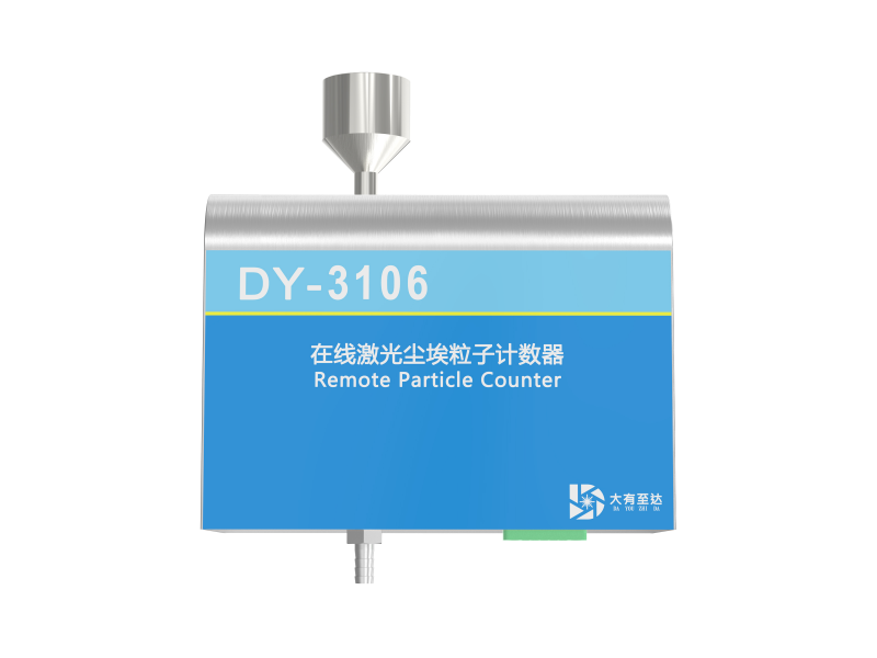 DY-3106 28.3L/min在线尘埃粒子计数器（外置泵）