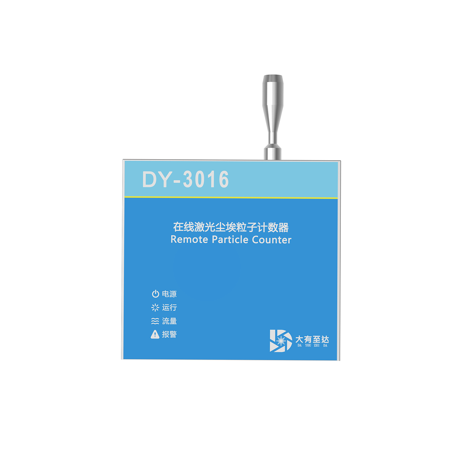 DY-3016 2.83L/min在线尘埃粒子计数器