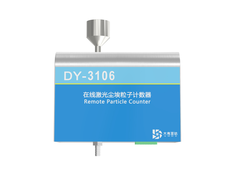 DY-3106 28.3L/min在线尘埃粒子计数器（外置泵）